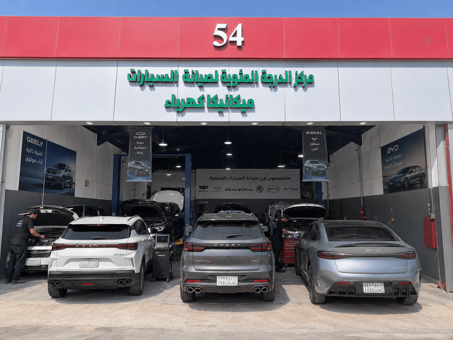 صيانة سيارات شيري في مركز الدرجة المئوية بالرياض